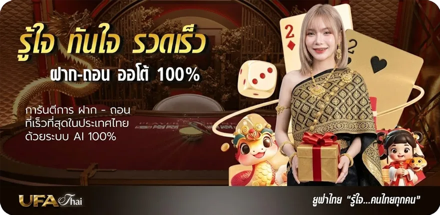 แบนเนอร์ ทีเด็ด สกอร์สูง ต่ำ vip สมาชิกใหม่ — โปรโมชั่นสมาชิกใหม่