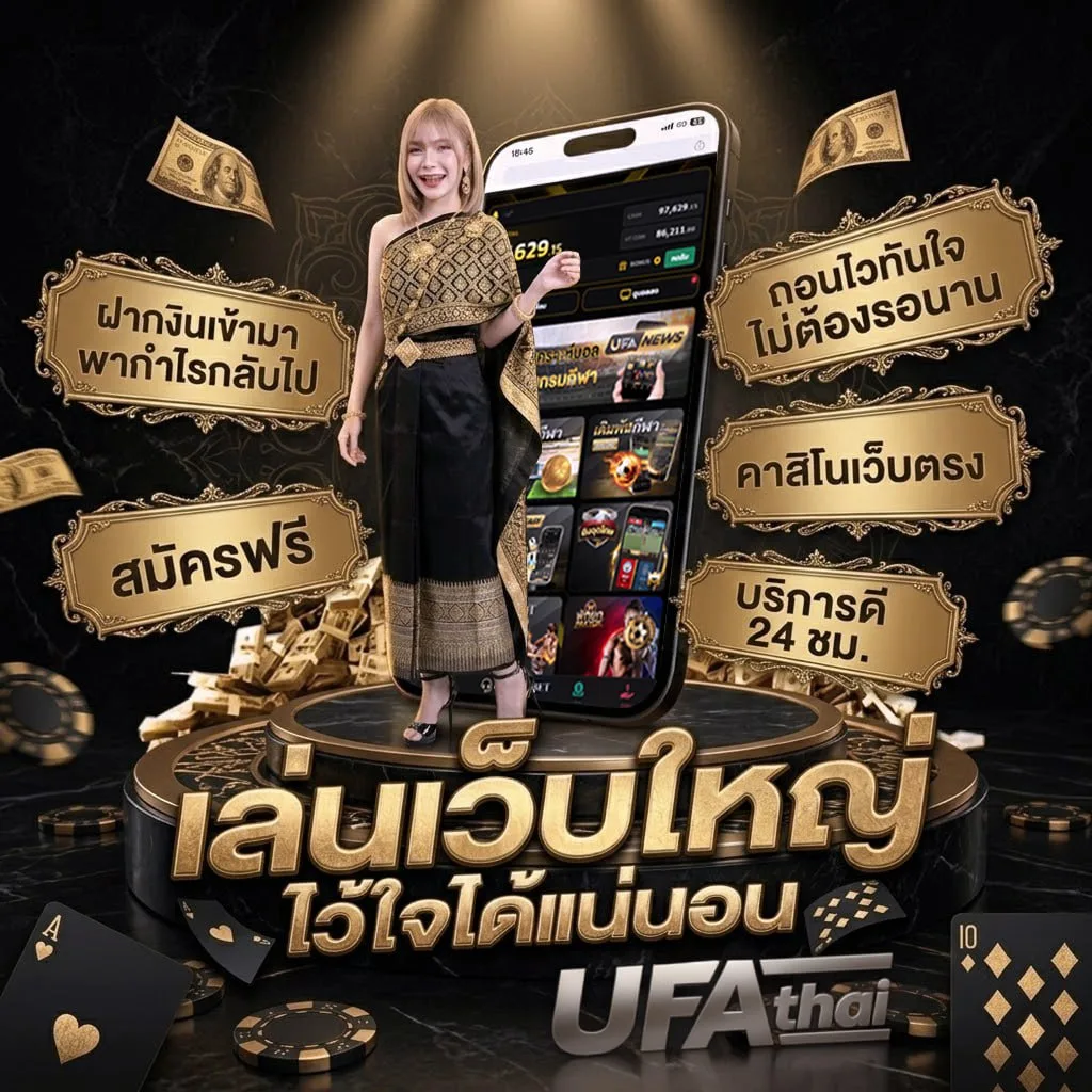 ทีเด็ด สกอร์สูง ต่ำ vip โลโก้แบรนด์ — ตัวแทน UFABET