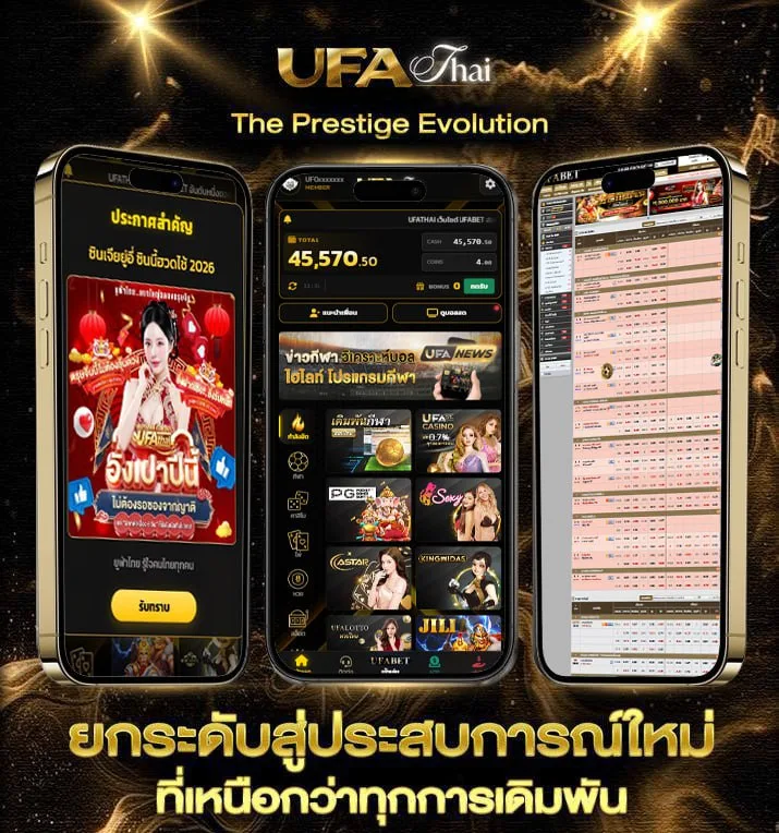 ทีเด็ด สกอร์สูง ต่ำ vip  เว็บตรง UFABET